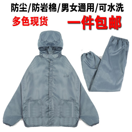 透气防尘静电服工作服喷漆专用防工业粉尘无尘车间男套装打磨灰尘