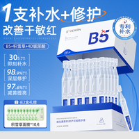 曬后熬夜|補(bǔ)水救急修護(hù)精華液T0P