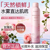 玫瑰纯露补水喷雾发光精华爽肤护肤化妆湿敷水男女士提亮舒缓保湿