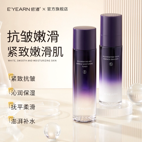 Эссенция, молочко, восстанавливающий разглаживающий комплект для ухода за кожей, против морщин