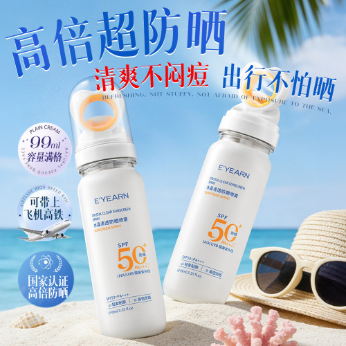 水感×清爽|养肤型高倍防晒喷雾