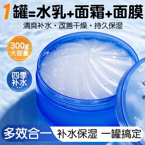 一抹降温-10℃|B5保湿舒缓冰沙霜
