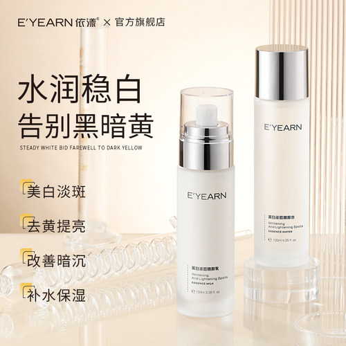 改善暗沉|377美白淡斑精粹水乳