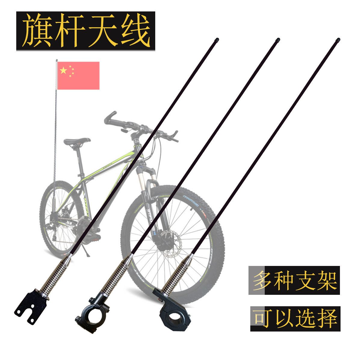 汽车电动摩托车自行车旗杆天线图片