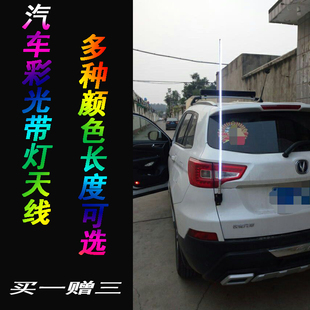 汽车货车装饰旗杆卡位卡边夹边天线LED灯跑马款越野车领航灯