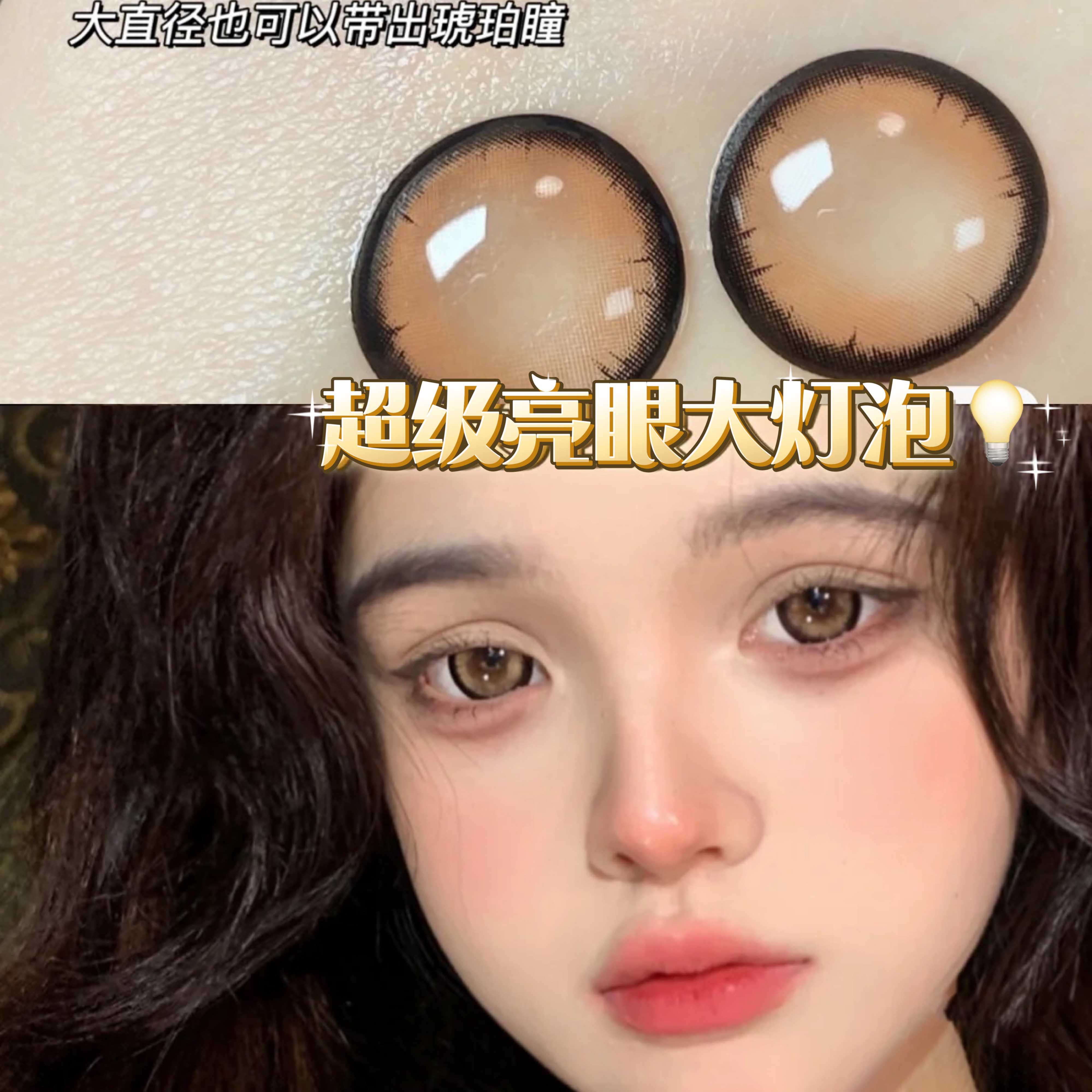甜美大直径上新】复古枫糖黑边蜜糖棕色超大直径14.5mm年抛美瞳AF