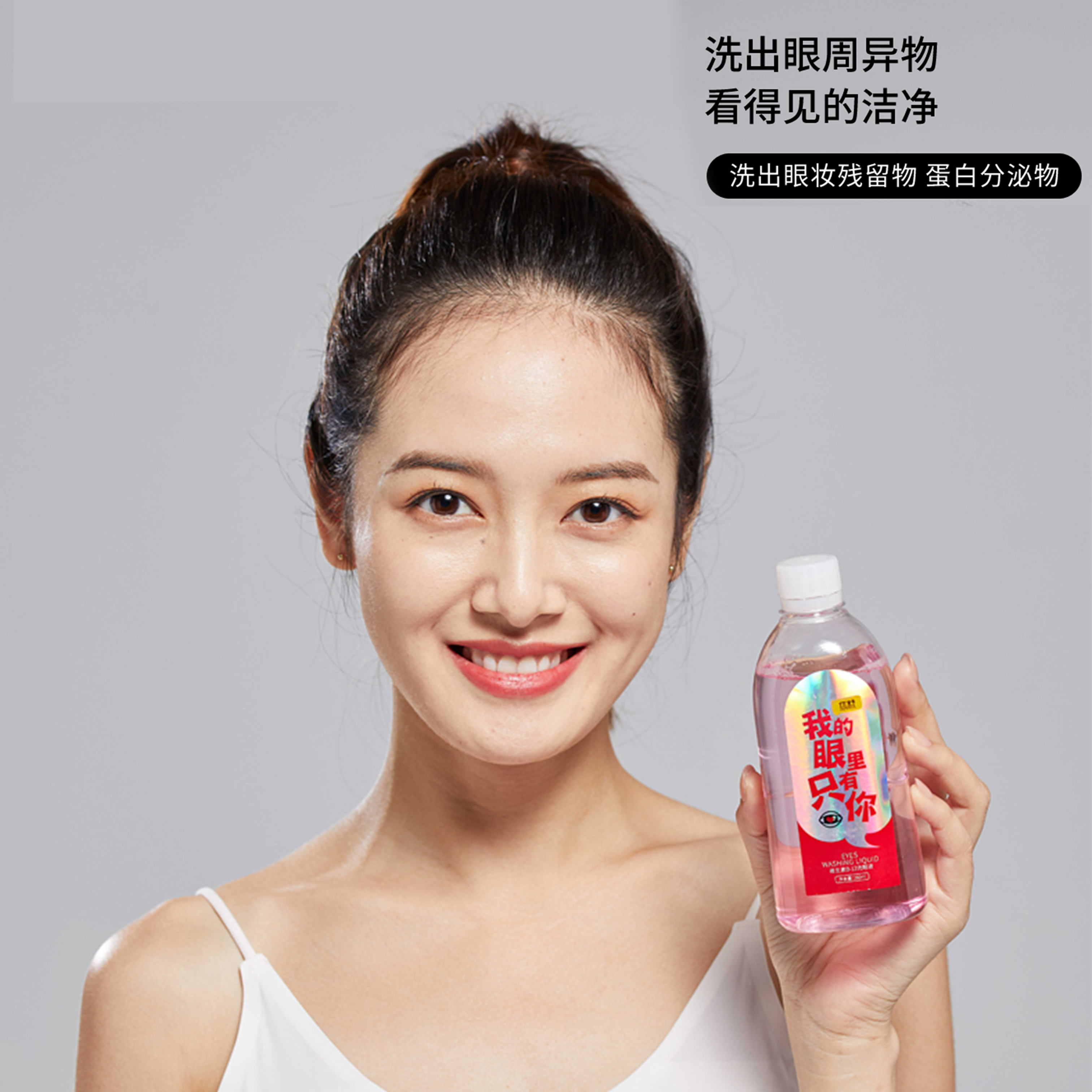 透明质酸维生素洗眼液清洁眼部洗眼睛水清洗液缓解疲劳正品cqc