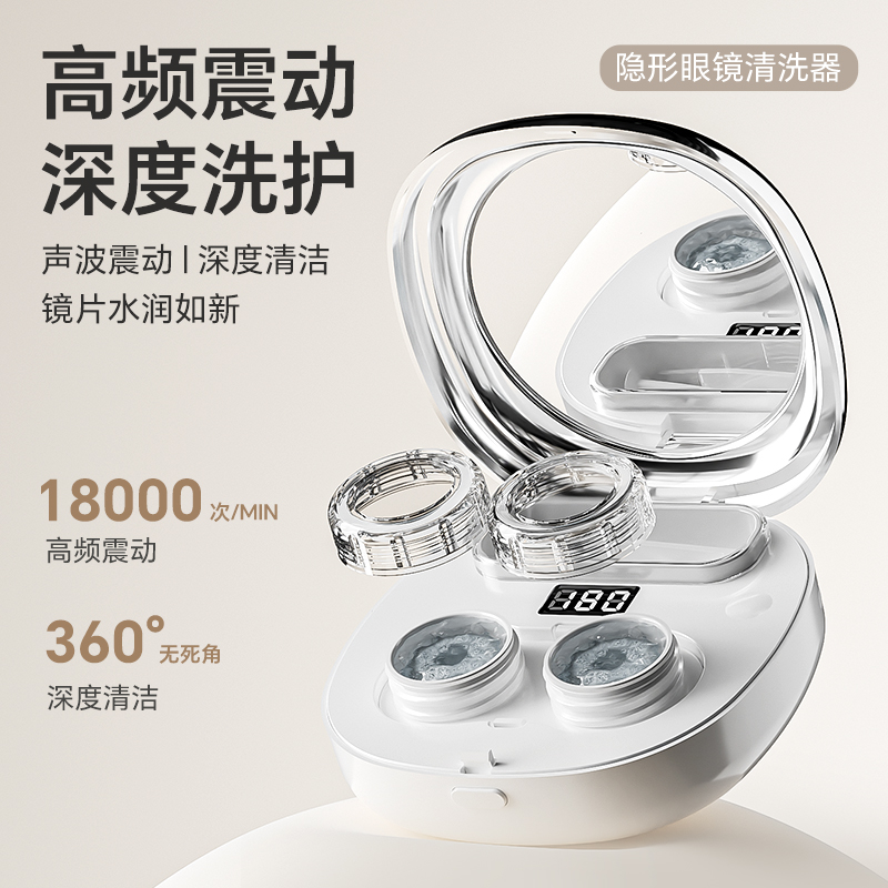 新款全自动隐形眼镜清洗器充电款美瞳盒子声波清洁仪器电动款csyy