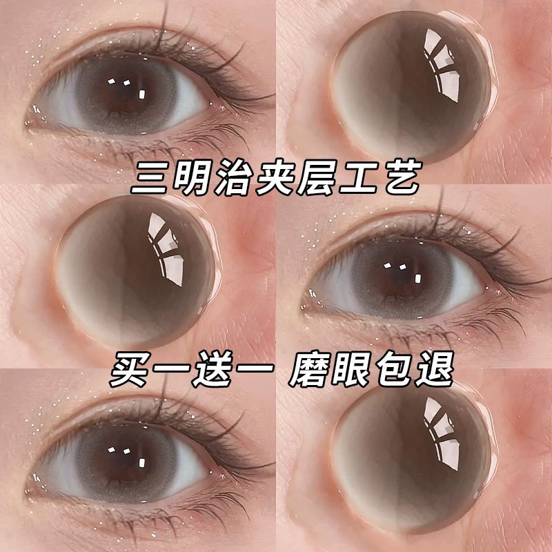 买一副送一副送护理液+盒