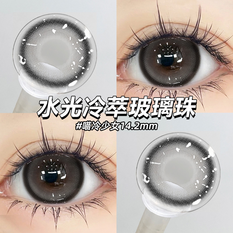 两件赠润眼液  一件赠佩戴工具