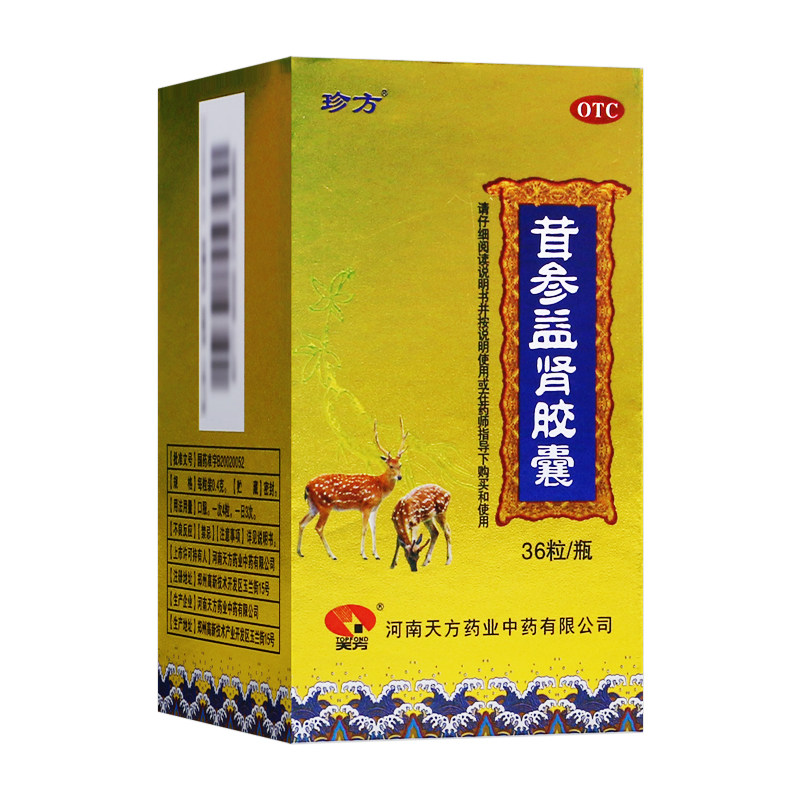 天方 珍方 茸参益肾胶囊0.4*36粒*1瓶/盒