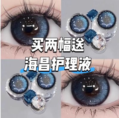 海昌护理液+蓝色混血三明治美瞳半年抛大直径网感隐形眼镜JNBL