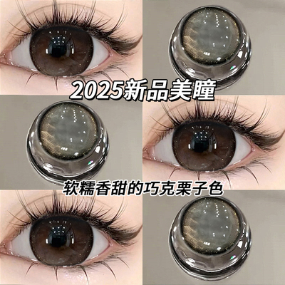 珍珠米白美瞳日抛30片官网正品高透氧网红隐形眼镜女10片旗舰店TN
