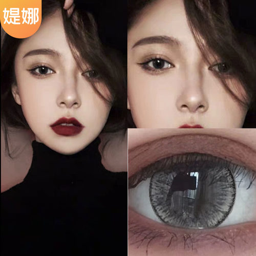 大眼女孩灰美瞳价格 大眼女孩灰美瞳图片 星期三