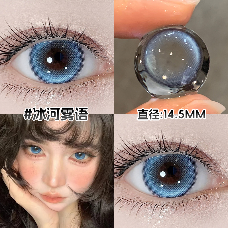 海昌润眼液+蓝色美瞳半年抛14.5mm大直径隐形眼镜官方旗舰店女dm1