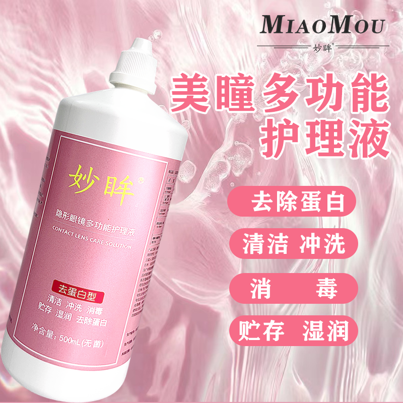 大瓶更实惠 小瓶出门便携
