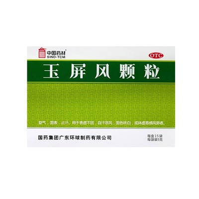 SINOTCM/中国药材 玉屏风颗粒 5g*15袋/盒