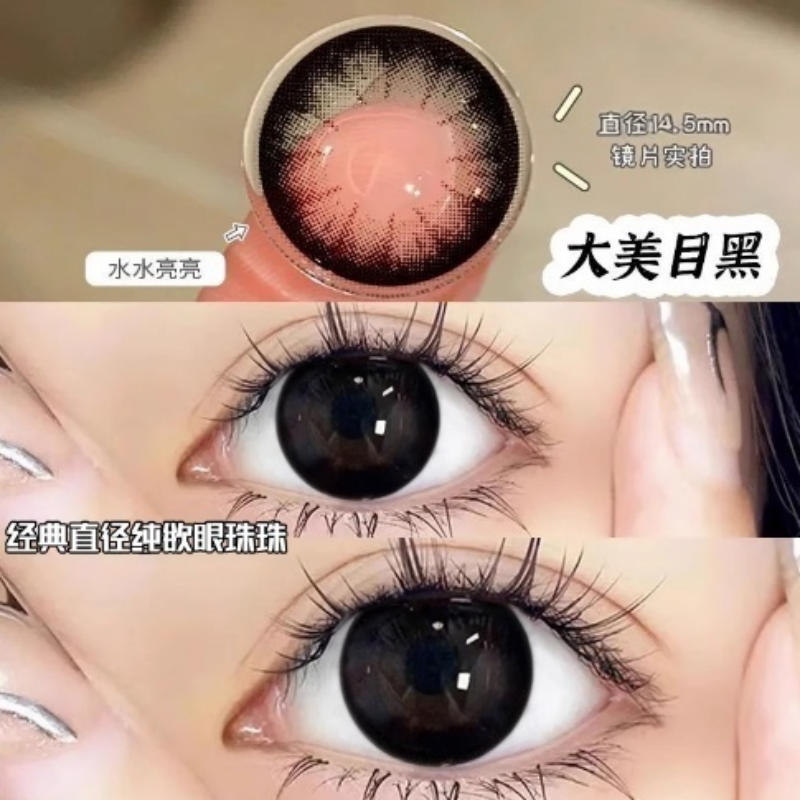 大美目黑色美瞳年抛两片装可爱无辜瞳新款隐形眼镜舒适不伤眼csyy