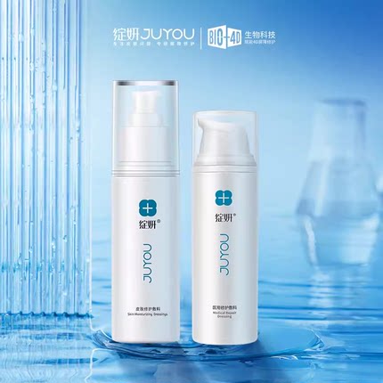 绽妍医用冷敷贴修护敷料乳液过敏械字号水乳套装院线同款TZC