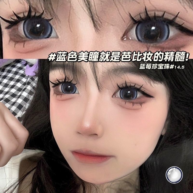 2片装】蓝色系三明治工艺美瞳半年抛大直径隐形眼镜女官网正品EJL