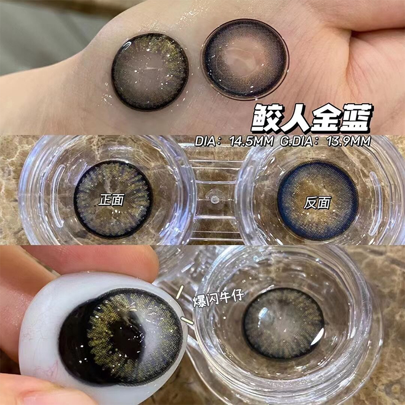 鲛人金蓝美瞳半年抛大直径混血蓝色2025年新款正品官网旗舰店EJL