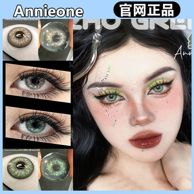 Annieone年抛绿珠赛博冰种纳米比亚棕病娇雀斑syl蓝气泡美瞳JNBL