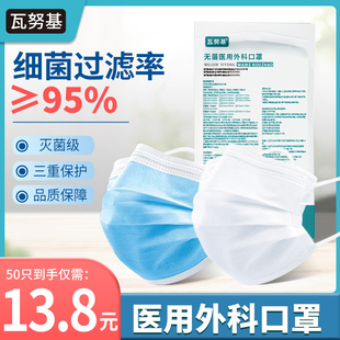 白色成人醫(yī)護專用獨立裝 醫(yī)用外科醫(yī)用口罩一次性醫(yī)療官方正品 WNJ