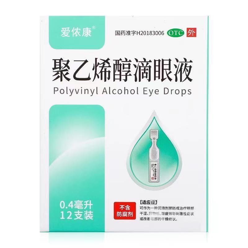 爱侬康 聚乙烯醇滴眼液 1.4%*0.4ml*12支/盒