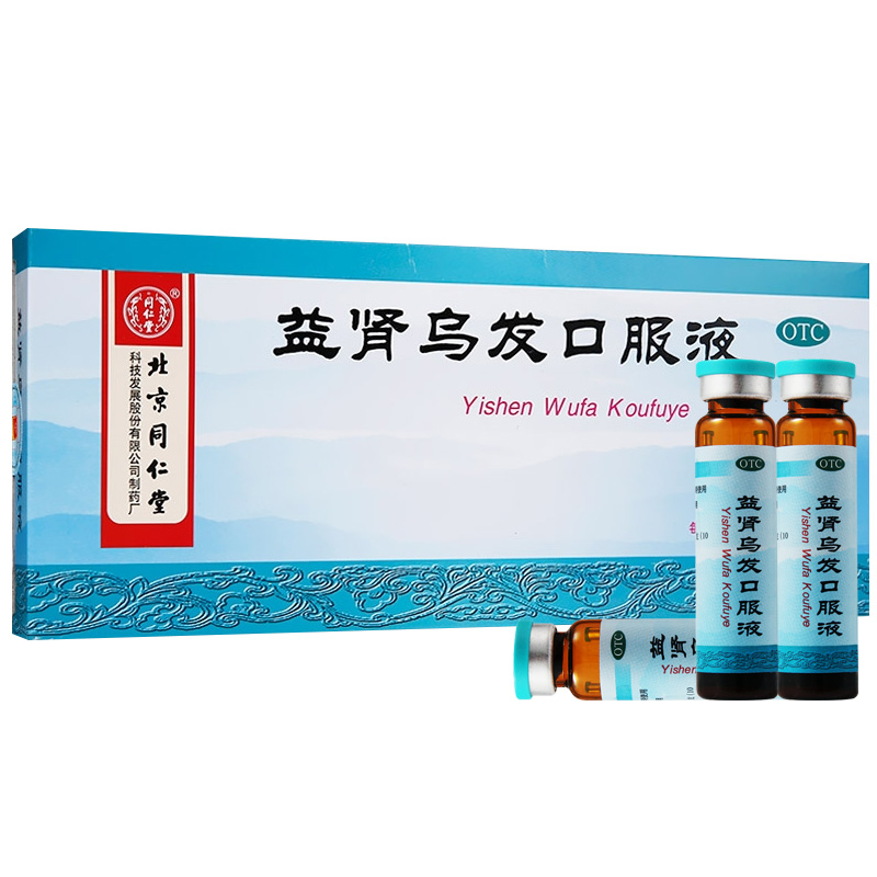 同仁堂 益腎烏發口服液 10ml*10支HTQ 補肝腎 白頭脫發在類目 OTC藥品/醫療器械/計生用品, OTC藥品, 男科用藥中 - 來自Buy2taobao.com提供專業的淘寶代購服務