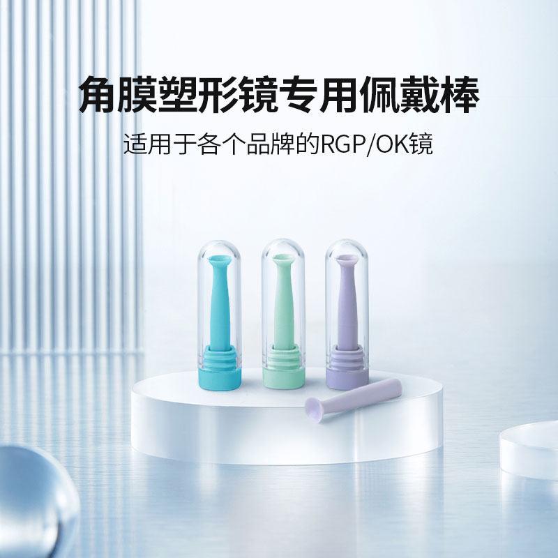 OK镜吸棒角膜塑形镜专用摘镜棒RGP硬镜取镜器硅胶吸盘助戴器csyy