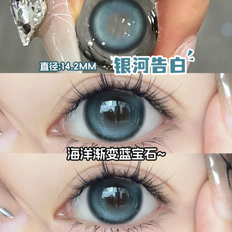 海昌润眼液+蓝色美瞳日抛10片装小直径隐形眼镜官方正品旗舰店DM1