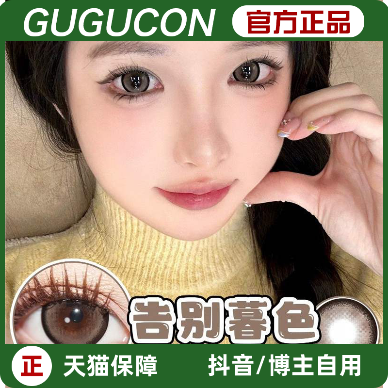 gugucon咕咕可可牛奶迷糊小羊