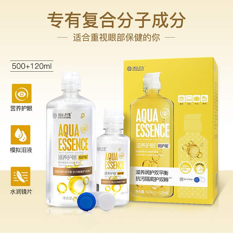 海昌护理液视护能营养护眼美瞳隐形眼镜YZH清洁500+120ml润眼mlrj