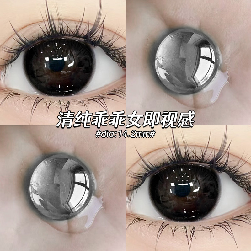 两件送润眼液  一件送佩戴工具