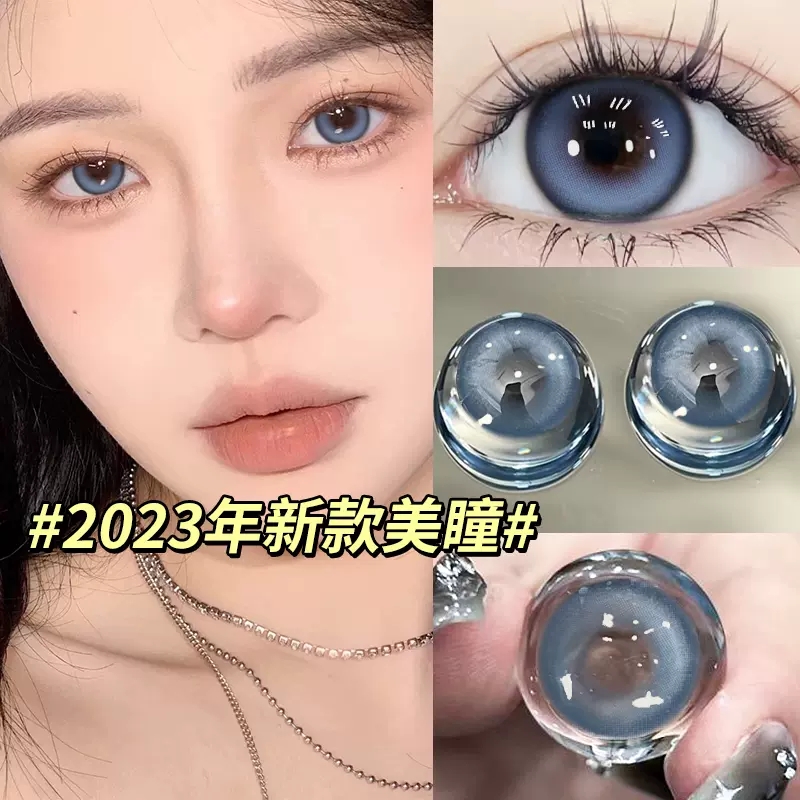 冰蓝色美瞳半年抛大直径年抛彩色隐形眼镜混血正品官网yy旗舰店oy