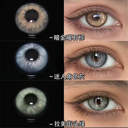 海昌美瞳半年抛小直径亚裔混血款彩色隐形近视眼镜官方正品JNBL