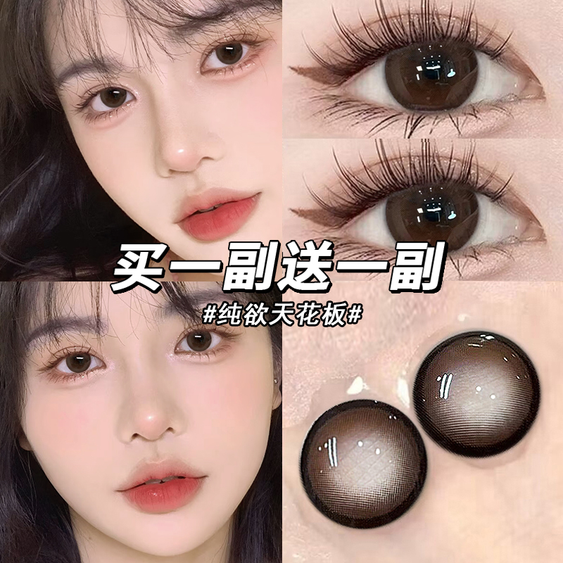 买一副送一副】恋爱脑棕色美瞳半年抛自然大直径隐形眼镜WF年抛TN