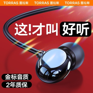 Torras高端耳机有线typec接口入耳式高音质降噪2023新款华为安卓