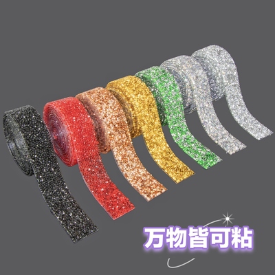 贴钻自粘闪钻钻石diy材料水钻车贴家居背景墙装饰鞋包服装饰辅料