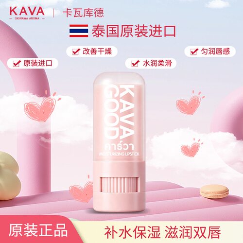 泰国VLanse粉色润唇膏7g大容量补水改善起皮淡化唇纹