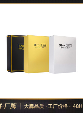 新版芮一版RAYI正版泰国金色银色黑色蚕丝面膜补水亮白收缩毛孔精