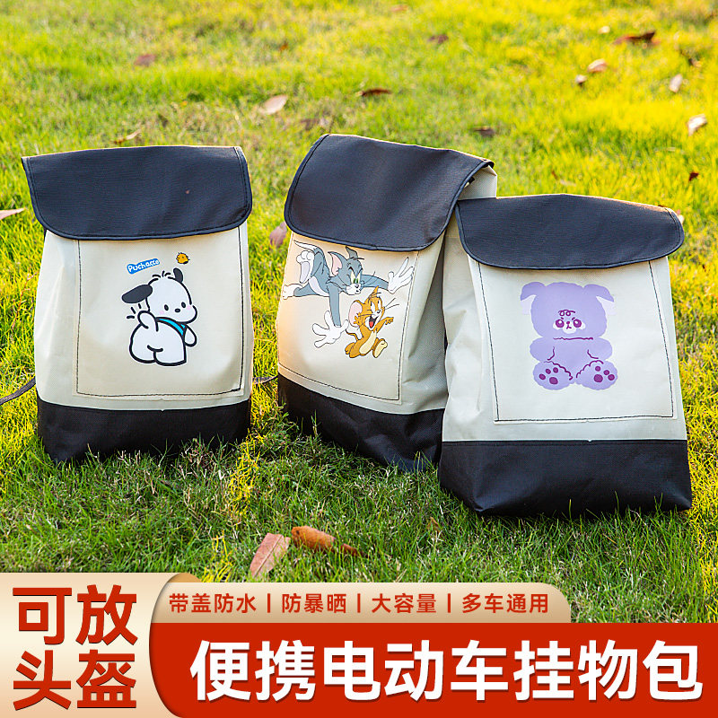 电动车挂包加大号-可放头盔