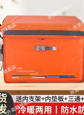 闪购外卖箱当天发江浙沪次日达
