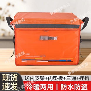 闪购外卖箱蜂鸟餐箱保温箱配送箱箱子尾箱专用餐箱防水保温加厚