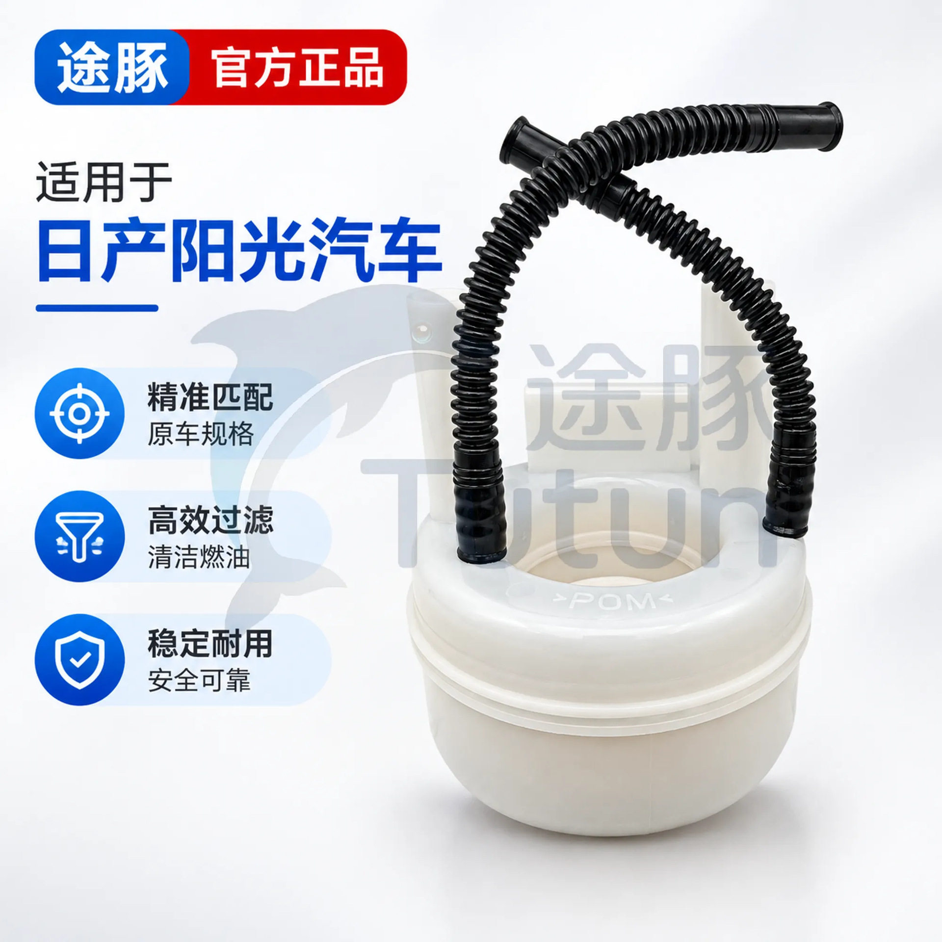 适用于2010-2019款阳光汽油滤芯滤清器汽油格