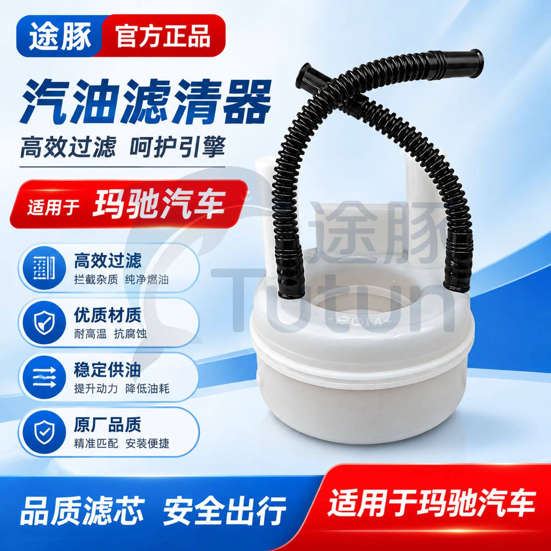 适用于日产玛驰2010-2015款汽油滤芯滤清器汽油格