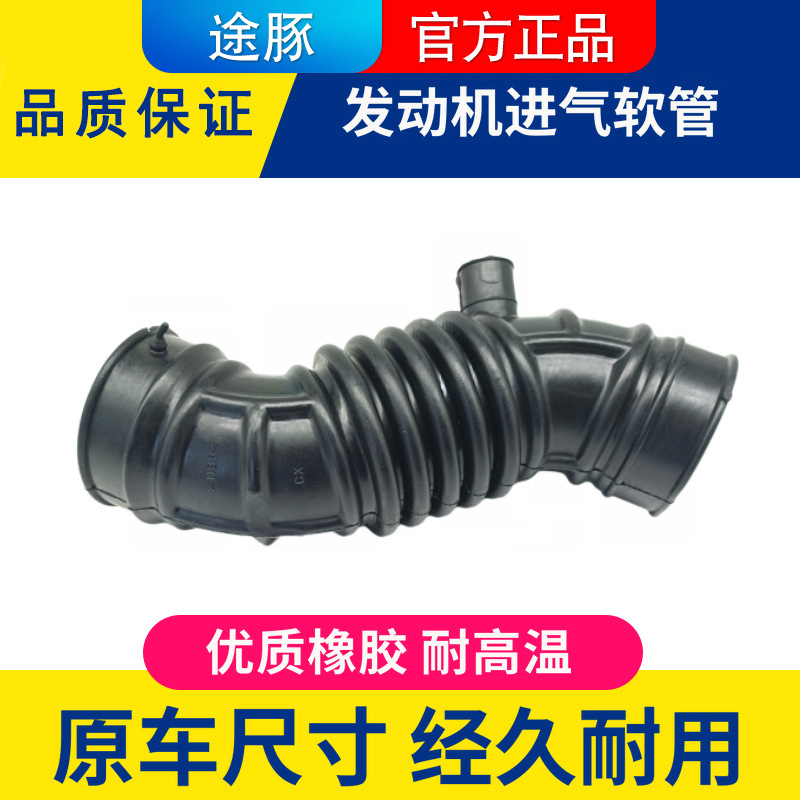 专用于骐达颐达骊威老款经典轩逸启辰D50进气波纹管空气进气软管