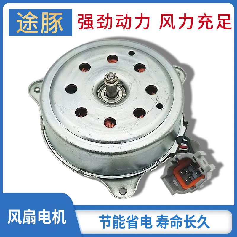 适配新阳光电子扇电机10-19年款玛驰电子扇马达散热风扇电机马达