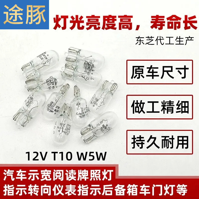 12V5WT10汽车高位刹车灯泡牌照阅读示宽转向倒车雾灯泡插泡