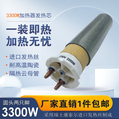 3300W热风塑料焊枪配件发热芯